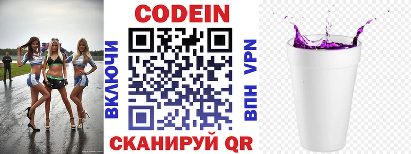 Codein Purple Drank  ссылка на мегу вход  Алупка  продажа наркотиков 