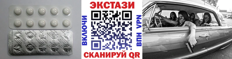 закладка  Алупка  ЭКСТАЗИ ешки 