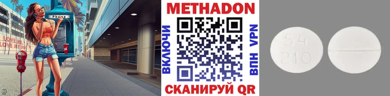 Метадон мёд  mega зеркало  Алупка 